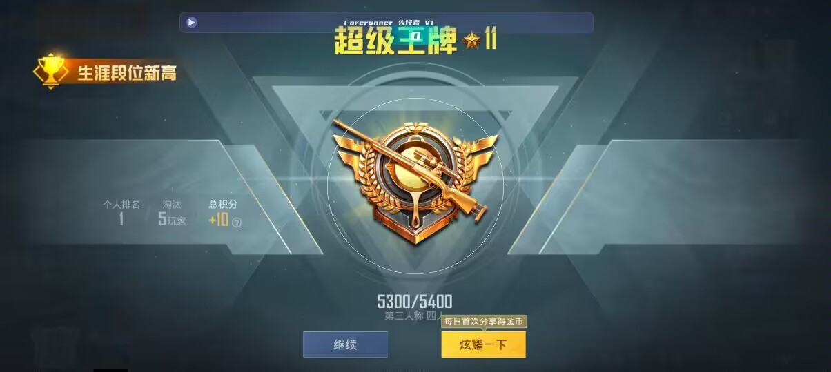 和平精英先行者透视直装 - 第五人格卡全套辅助预览图
